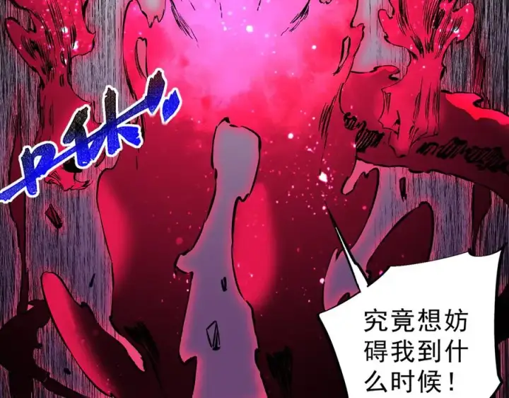 《天生毒奶，我诅咒了全世界！》第37话 好像是来找我的！图64