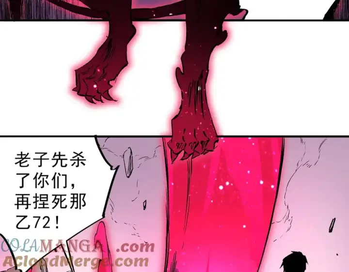 《天生毒奶，我诅咒了全世界！》第37话 好像是来找我的！图65