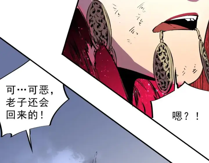 《天生毒奶，我诅咒了全世界！》第37话 好像是来找我的！图72