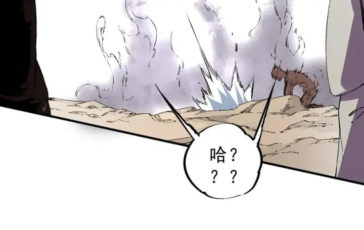 《天生毒奶，我诅咒了全世界！》第37话 好像是来找我的！图74