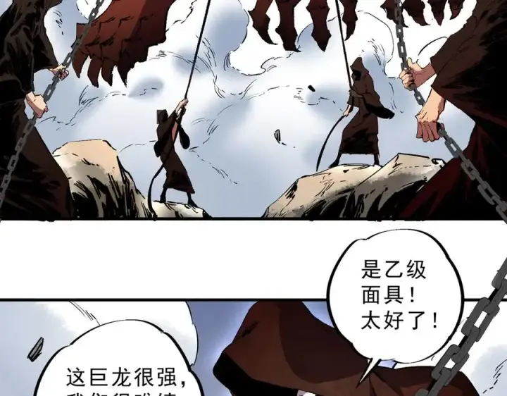 《天生毒奶，我诅咒了全世界！》第37话 好像是来找我的！图8