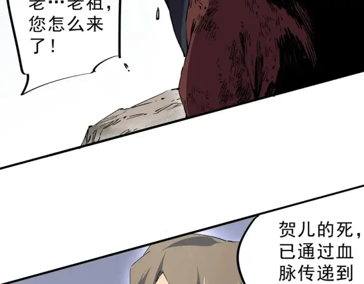 《天生毒奶，我诅咒了全世界！》第37话 好像是来找我的！图80