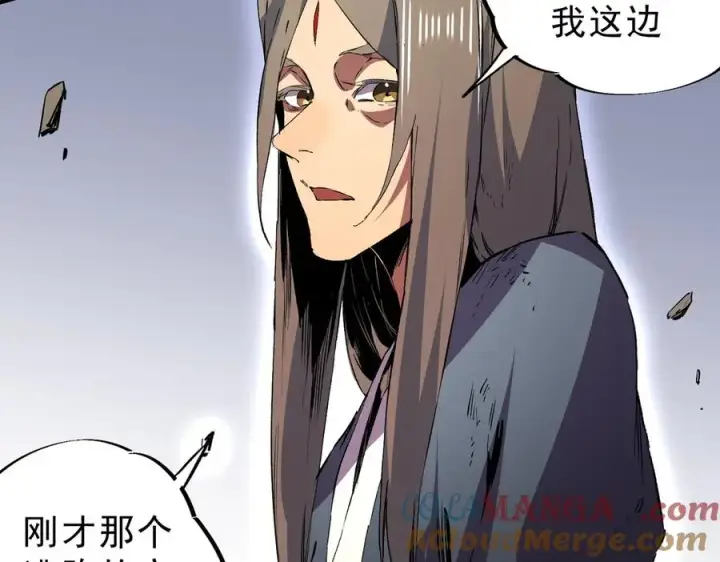 《天生毒奶，我诅咒了全世界！》第37话 好像是来找我的！图81