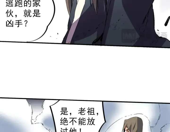 《天生毒奶，我诅咒了全世界！》第37话 好像是来找我的！图82