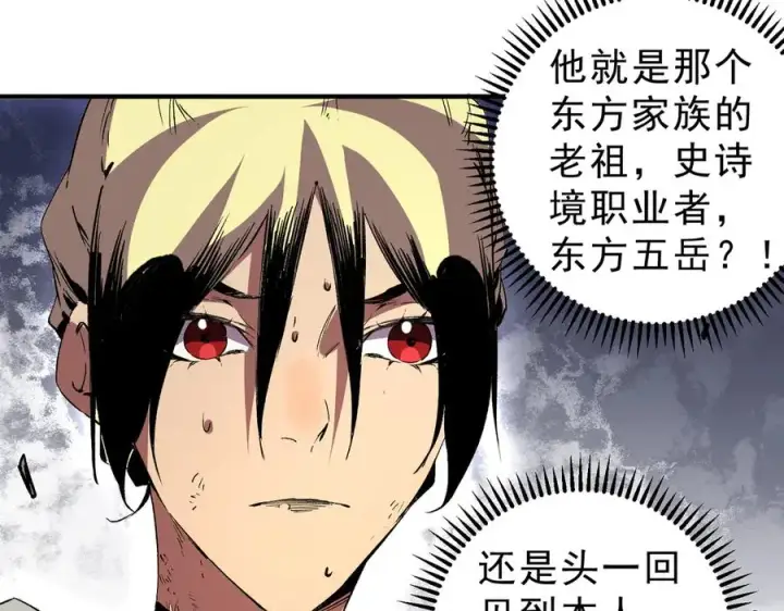 《天生毒奶，我诅咒了全世界！》第37话 好像是来找我的！图84