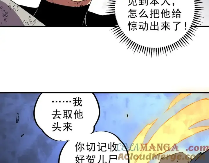 《天生毒奶，我诅咒了全世界！》第37话 好像是来找我的！图85