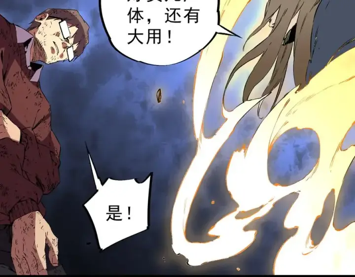 《天生毒奶，我诅咒了全世界！》第37话 好像是来找我的！图86