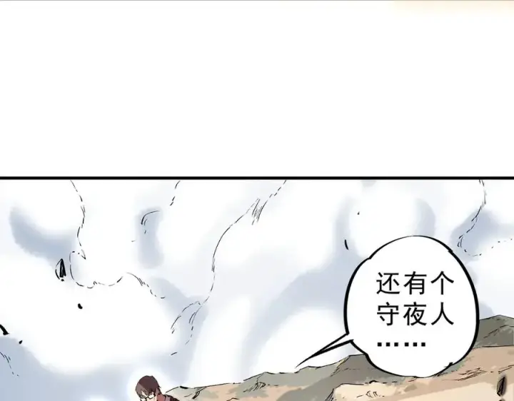 《天生毒奶，我诅咒了全世界！》第37话 好像是来找我的！图87
