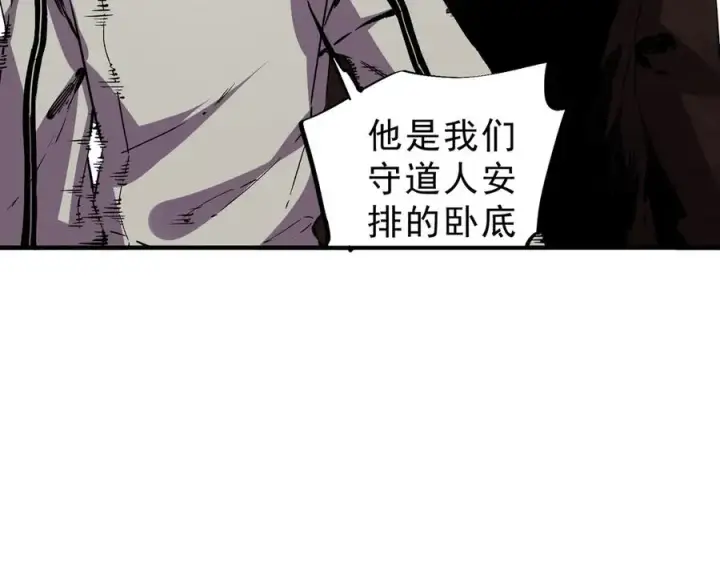 《天生毒奶，我诅咒了全世界！》第37话 好像是来找我的！图91