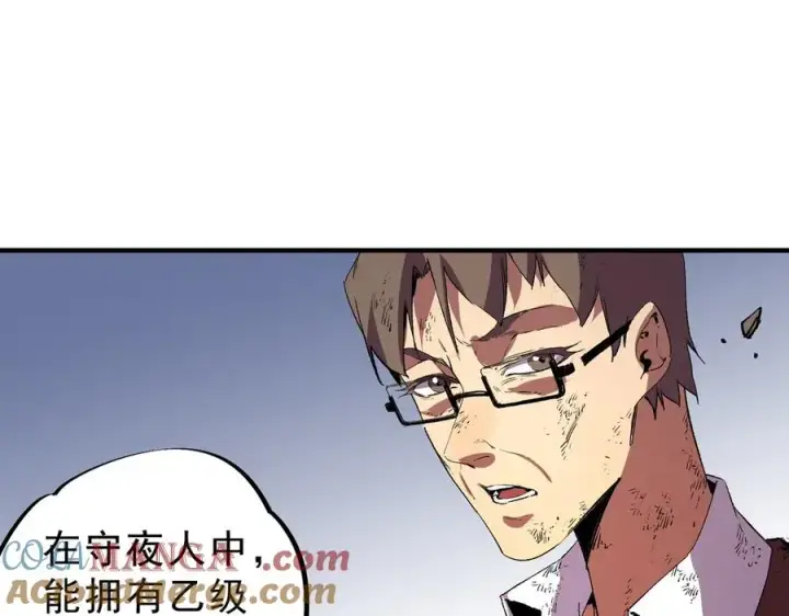 《天生毒奶，我诅咒了全世界！》第37话 好像是来找我的！图93