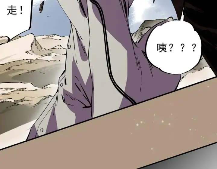 《天生毒奶，我诅咒了全世界！》第37话 好像是来找我的！图96