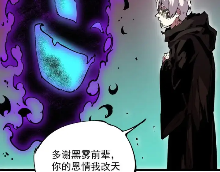 《天生毒奶，我诅咒了全世界！》第38话 东方家的龙，改姓林了！图103