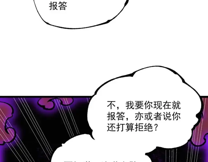 《天生毒奶，我诅咒了全世界！》第38话 东方家的龙，改姓林了！图104
