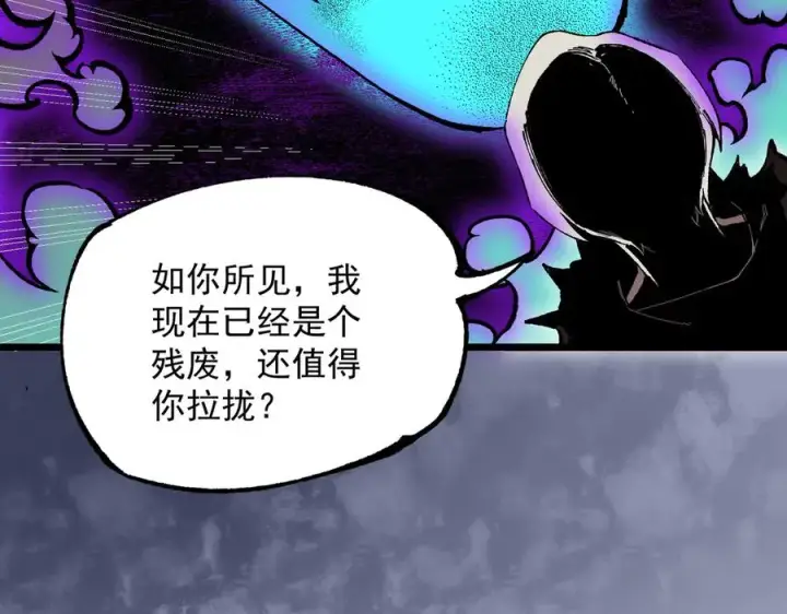 《天生毒奶，我诅咒了全世界！》第38话 东方家的龙，改姓林了！图106