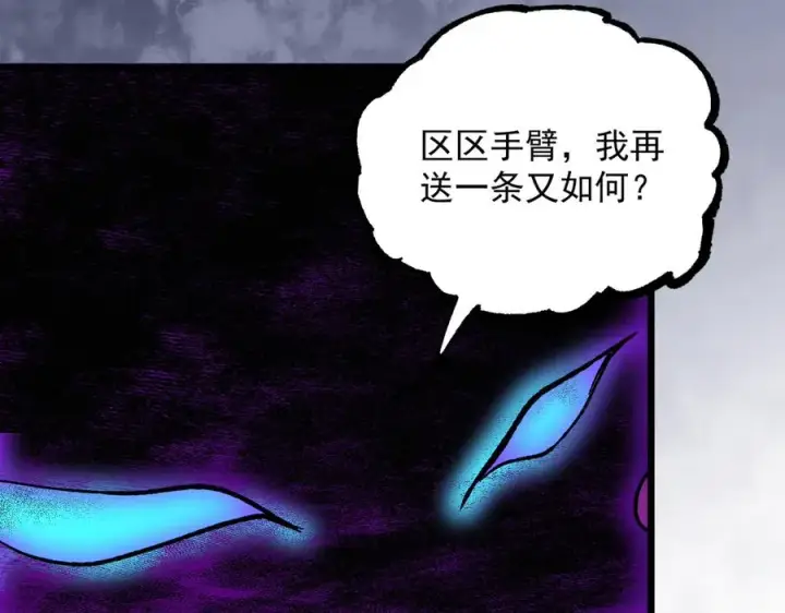 《天生毒奶，我诅咒了全世界！》第38话 东方家的龙，改姓林了！图107