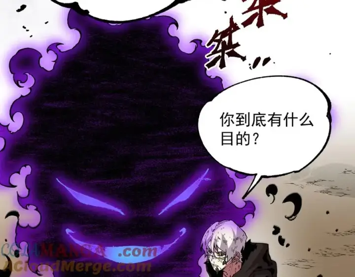 《天生毒奶，我诅咒了全世界！》第38话 东方家的龙，改姓林了！图109
