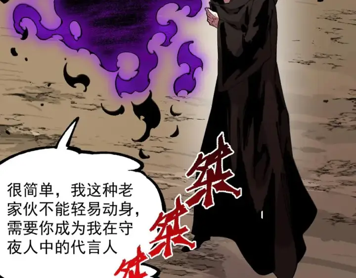 《天生毒奶，我诅咒了全世界！》第38话 东方家的龙，改姓林了！图110