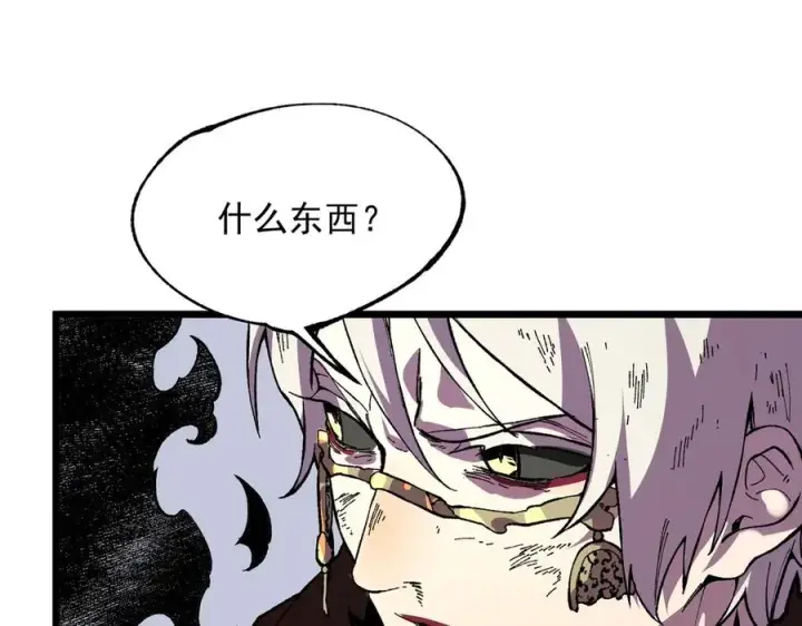 《天生毒奶，我诅咒了全世界！》第38话 东方家的龙，改姓林了！图112