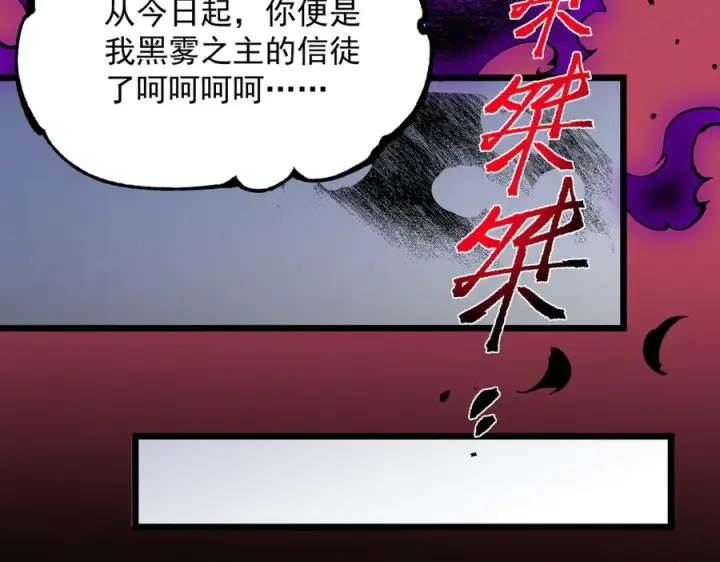 《天生毒奶，我诅咒了全世界！》第38话 东方家的龙，改姓林了！图115