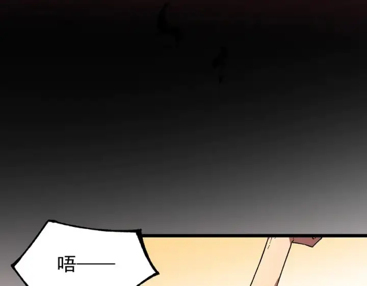 《天生毒奶，我诅咒了全世界！》第38话 东方家的龙，改姓林了！图116