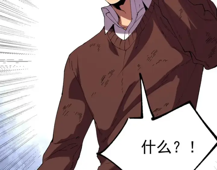 《天生毒奶，我诅咒了全世界！》第38话 东方家的龙，改姓林了！图12