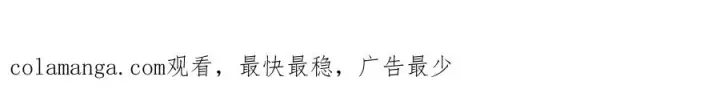 《天生毒奶，我诅咒了全世界！》第38话 东方家的龙，改姓林了！图126