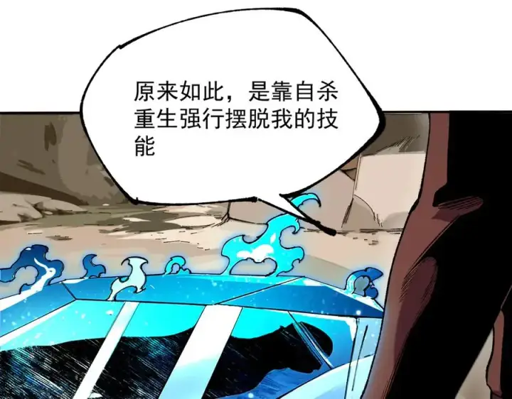 《天生毒奶，我诅咒了全世界！》第38话 东方家的龙，改姓林了！图14