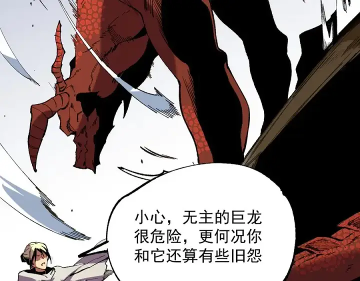 《天生毒奶，我诅咒了全世界！》第38话 东方家的龙，改姓林了！图22