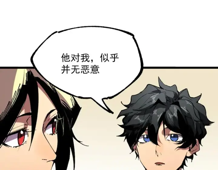 《天生毒奶，我诅咒了全世界！》第38话 东方家的龙，改姓林了！图28