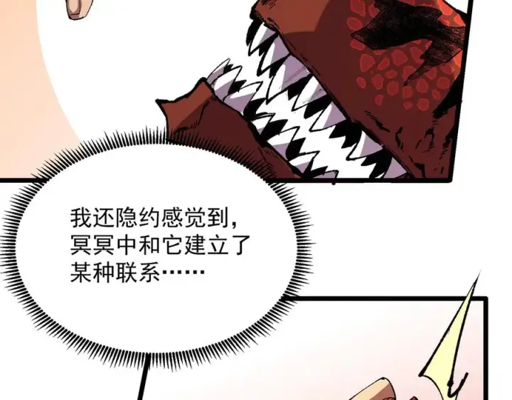 《天生毒奶，我诅咒了全世界！》第38话 东方家的龙，改姓林了！图31
