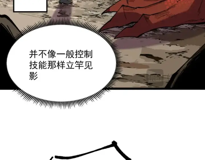 《天生毒奶，我诅咒了全世界！》第38话 东方家的龙，改姓林了！图35