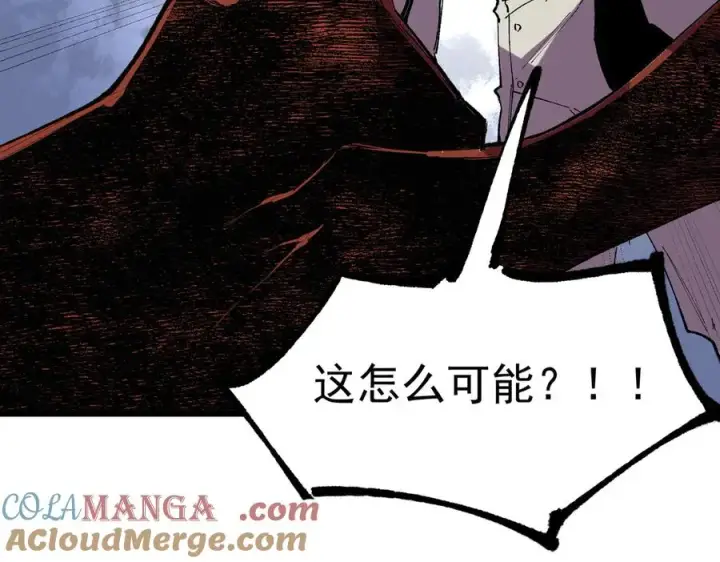 《天生毒奶，我诅咒了全世界！》第38话 东方家的龙，改姓林了！图37