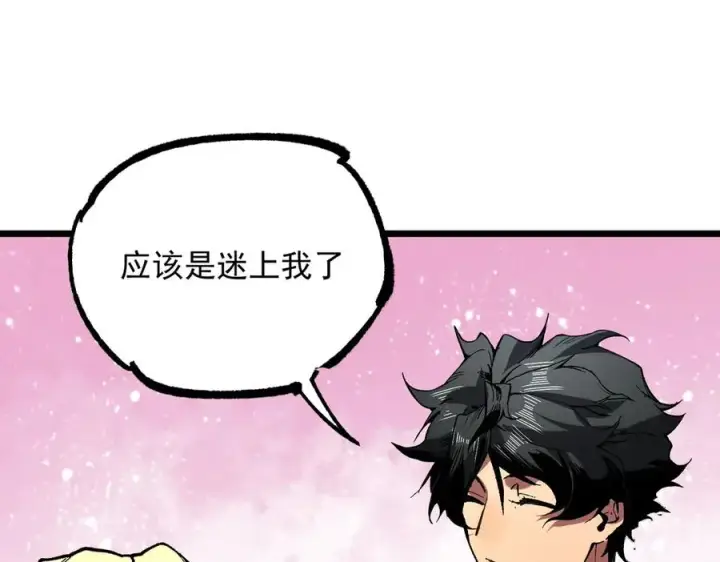 《天生毒奶，我诅咒了全世界！》第38话 东方家的龙，改姓林了！图38