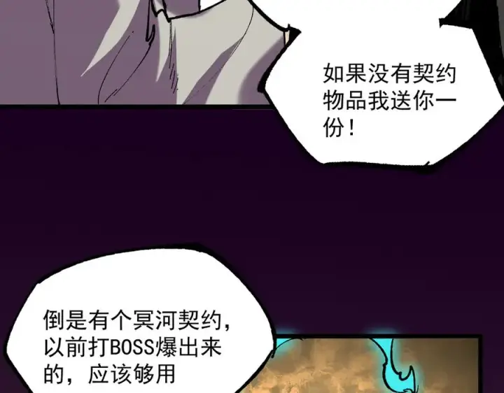 《天生毒奶，我诅咒了全世界！》第38话 东方家的龙，改姓林了！图40