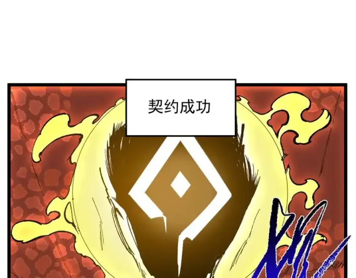 《天生毒奶，我诅咒了全世界！》第38话 东方家的龙，改姓林了！图46