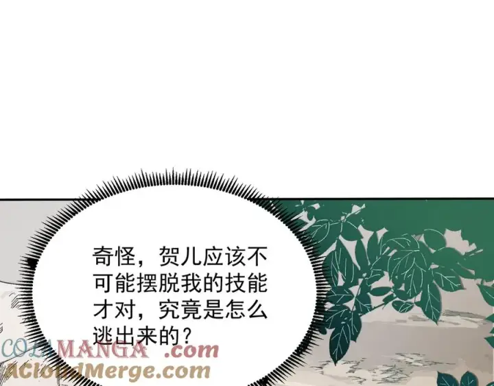 《天生毒奶，我诅咒了全世界！》第38话 东方家的龙，改姓林了！图5