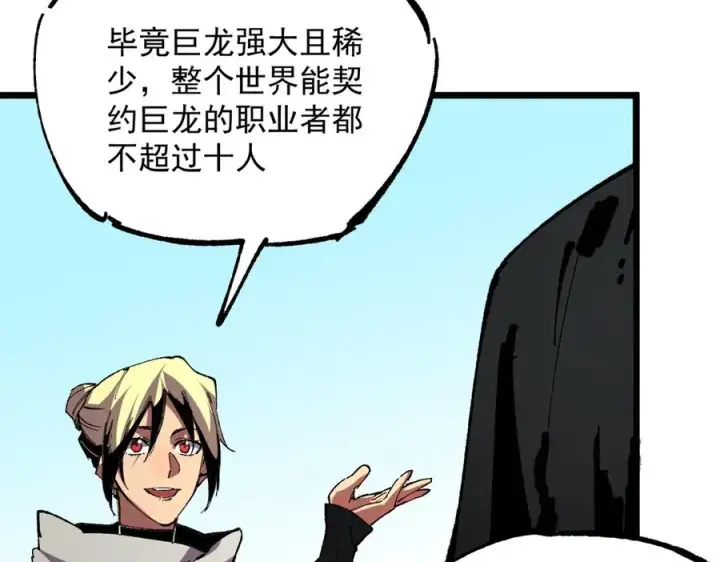 《天生毒奶，我诅咒了全世界！》第38话 东方家的龙，改姓林了！图52