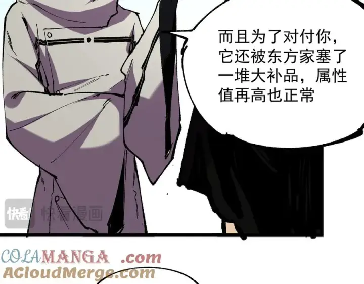 《天生毒奶，我诅咒了全世界！》第38话 东方家的龙，改姓林了！图53