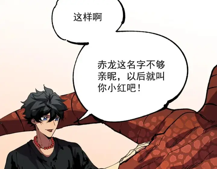 《天生毒奶，我诅咒了全世界！》第38话 东方家的龙，改姓林了！图54