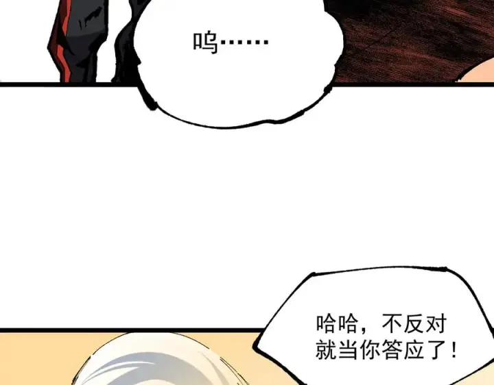 《天生毒奶，我诅咒了全世界！》第38话 东方家的龙，改姓林了！图56