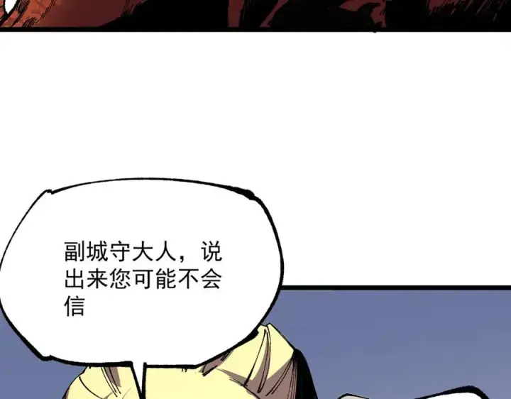 《天生毒奶，我诅咒了全世界！》第38话 东方家的龙，改姓林了！图58
