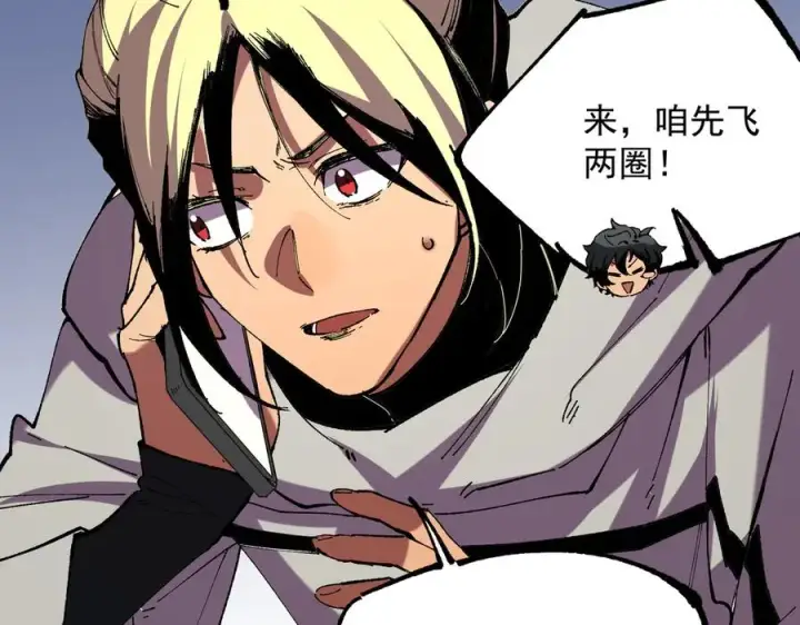 《天生毒奶，我诅咒了全世界！》第38话 东方家的龙，改姓林了！图59