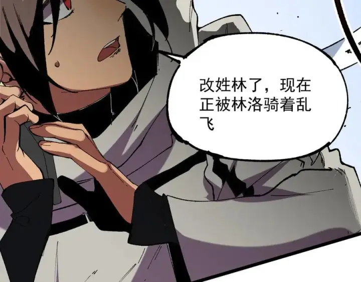 《天生毒奶，我诅咒了全世界！》第38话 东方家的龙，改姓林了！图62