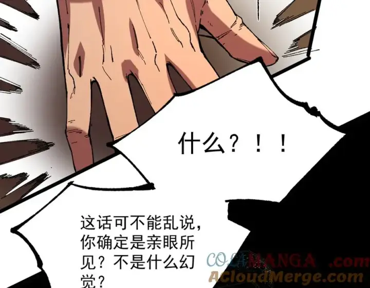 《天生毒奶，我诅咒了全世界！》第38话 东方家的龙，改姓林了！图65