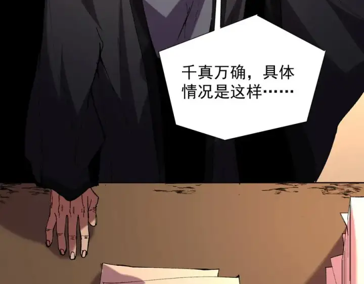 《天生毒奶，我诅咒了全世界！》第38话 东方家的龙，改姓林了！图67