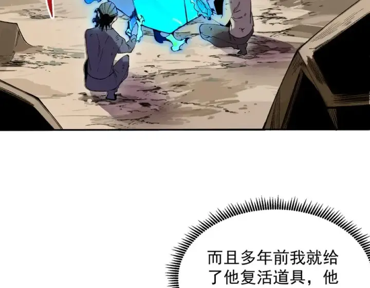《天生毒奶，我诅咒了全世界！》第38话 东方家的龙，改姓林了！图7