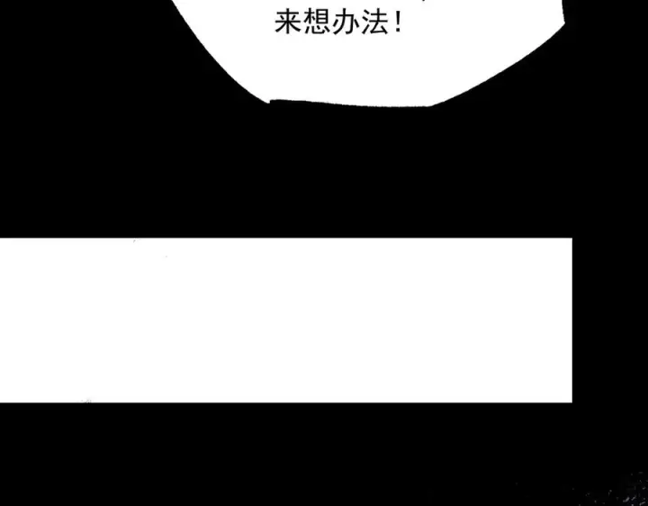 《天生毒奶，我诅咒了全世界！》第38话 东方家的龙，改姓林了！图76