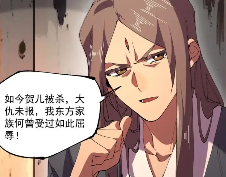 《天生毒奶，我诅咒了全世界！》第38话 东方家的龙，改姓林了！图83