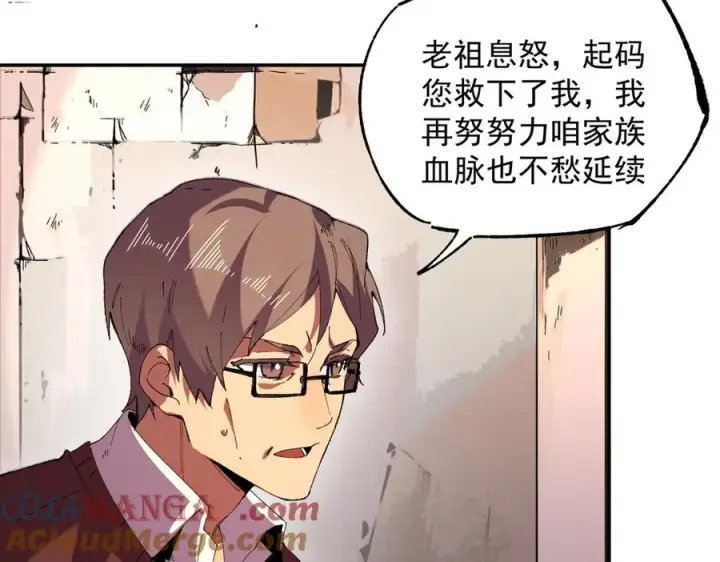 《天生毒奶，我诅咒了全世界！》第38话 东方家的龙，改姓林了！图85