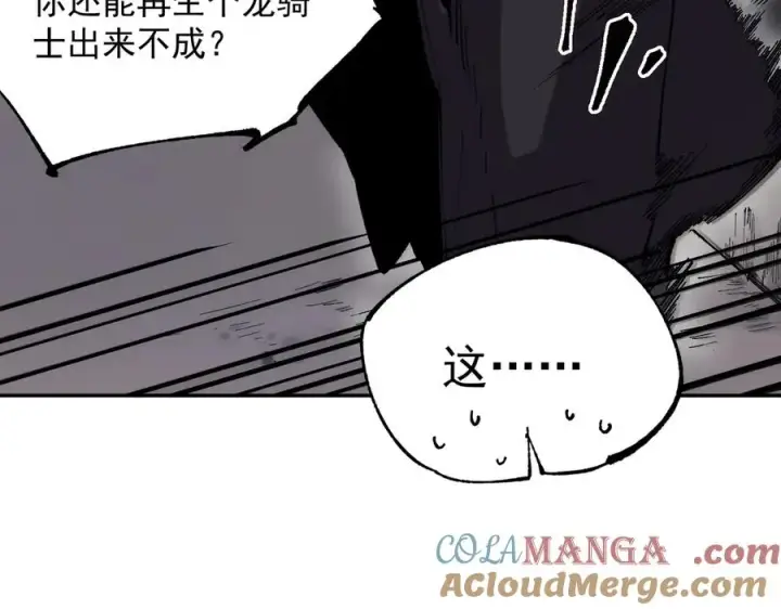 《天生毒奶，我诅咒了全世界！》第38话 东方家的龙，改姓林了！图89